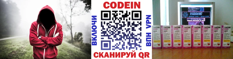 Кодеиновый сироп Lean Purple Drank  Снежинск 