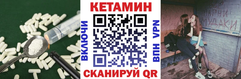 Кетамин ketamine  Снежинск 
