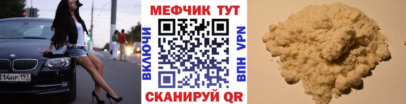 мега вход  маркетплейс состав  МЯУ-МЯУ кристаллы  Снежинск 