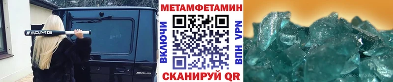МЕТАМФЕТАМИН пудра где можно купить Снежинск